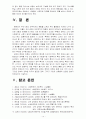 한국사회문제D) 우리 사회 빈부격차의 현황과 원인에 대한 논의 (A+완성) 14페이지