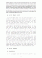아동발달B) 도덕성의 발달에 대한 논의(A+완성) 3페이지