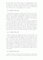아동발달B) 도덕성의 발달에 대한 논의(A+완성) 4페이지