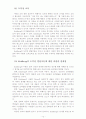 아동발달B) 도덕성의 발달에 대한 논의(A+완성) 12페이지