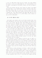 아동발달B) 도덕성의 발달에 대한 논의(A+완성) 14페이지
