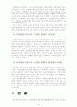 아동발달B) 도덕성의 발달에 대한 논의(A+완성) 16페이지