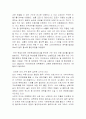 영미문화-미국의여행지 3페이지