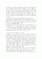 영미문화-미국의여행지 4페이지