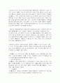 영미문화-미국의여행지 10페이지