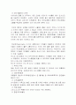 영미문화-미국의여행지 11페이지