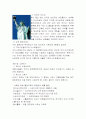 영미문화-미국의여행지 14페이지