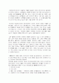 영미문화-미국의여행지 17페이지