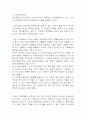 영미문화-미국의여행지 18페이지
