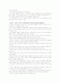 [보건교육A]그린의 PRECEDE-PROCEDE 모형을 적용한 중년남성의 운동증진교육 6페이지