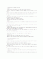 [보건교육A]그린의 PRECEDE-PROCEDE 모형을 적용한 중년남성의 운동증진교육 10페이지