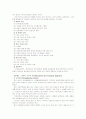 [보건교육B]그린의 PRECEDE-PROCEDE 모형을 적용한 중년여성의 운동증진교육 8페이지