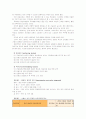 [보건교육B]그린의 PRECEDE-PROCEDE 모형을 적용한 중년여성의 운동증진교육 9페이지