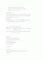 간호 윤리에 대해 3페이지