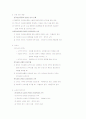 간호 윤리에 대해 6페이지