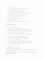 간호 윤리에 대해 8페이지