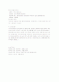 신경계간호사정 8페이지