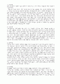 사례관리과정 3페이지