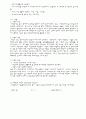 사례관리과정 5페이지