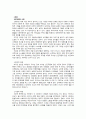 내가 생각하는 공정한 사회(롤즈와 왈쩌의 정의론을 중심으로) 2페이지