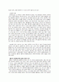 내가 생각하는 공정한 사회(롤즈와 왈쩌의 정의론을 중심으로) 3페이지