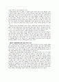 내가 생각하는 공정한 사회(롤즈와 왈쩌의 정의론을 중심으로) 4페이지