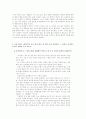 (글과생각)방송대 입학 동기와 하고자하는 바에 관하여 생각을 정리하고,  중 답전부의 내용 요약과 자신의 견해 정리 3페이지