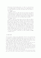 (글과생각)방송대 입학 동기와 하고자하는 바에 관하여 생각을 정리하고,  중 답전부의 내용 요약과 자신의 견해 정리 4페이지