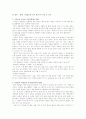 (글과생각)방송대 입학 동기와 하고자하는 바에 관하여 생각을 정리하고,  중 답전부의 내용 요약과 자신의 견해 정리 6페이지