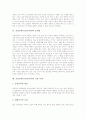 유전공학(유전자공학)의 의의와 활용, 유전공학(유전자공학)과 농업, 유전공학(유전자공학)과 환경, 유전공학(유전자공학)의 문제점, 유전공학(유전자공학)의 이용 사례, 유전공학(유전자공학)의 전망과 시사점 분석 6페이지