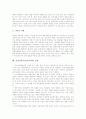 유전공학(유전자공학)의 의의와 활용, 유전공학(유전자공학)과 농업, 유전공학(유전자공학)과 환경, 유전공학(유전자공학)의 문제점, 유전공학(유전자공학)의 이용 사례, 유전공학(유전자공학)의 전망과 시사점 분석 7페이지