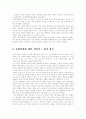 (중국현대사)아편전쟁 이후부터 5.4운동 이전까지 중국 현대 역사상 발생한 사건을 하나 선택(신해혁명)하여 설명 및 자신의 느낌과 평가 4페이지