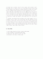 (중국현대사)아편전쟁 이후부터 5.4운동 이전까지 중국 현대 역사상 발생한 사건을 하나 선택(신해혁명)하여 설명 및 자신의 느낌과 평가 5페이지