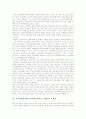 유전자변형식품(유전자재조합식품, GMO)의 잠재력, 유전자변형식품(유전자재조합식품, GMO)의 안전성평가와 현황, 유전자변형식품(유전자재조합식품, GMO) 관련 정책과 문제점, 유전자변형식품(GMO)의 대응방향 분석 6페이지