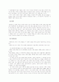(공법연습B형)사형제도의 위헌성 여부에 관한 견해들에 대하여 정리 3페이지