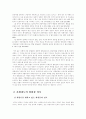 (공법연습B형)사형제도의 위헌성 여부에 관한 견해들에 대하여 정리 4페이지