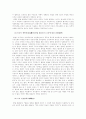 (공법연습B형)사형제도의 위헌성 여부에 관한 견해들에 대하여 정리 7페이지