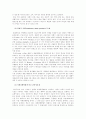 (공법연습B형)사형제도의 위헌성 여부에 관한 견해들에 대하여 정리 9페이지