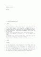 음악과 교육자료(지도자료), 음악과 개념형성교육자료(지도자료), 음악과 리듬교육자료(지도자료), 음악과 놀이중심교육자료(지도자료), 음악과 단계적창작교육자료(지도자료), 음악과 합창교육자료(지도자료) 분석 3페이지