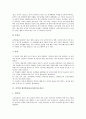 음악과 교육자료(지도자료), 음악과 개념형성교육자료(지도자료), 음악과 리듬교육자료(지도자료), 음악과 놀이중심교육자료(지도자료), 음악과 단계적창작교육자료(지도자료), 음악과 합창교육자료(지도자료) 분석 4페이지