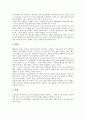 음악과 교육자료(지도자료), 음악과 개념형성교육자료(지도자료), 음악과 리듬교육자료(지도자료), 음악과 놀이중심교육자료(지도자료), 음악과 단계적창작교육자료(지도자료), 음악과 합창교육자료(지도자료) 분석 5페이지