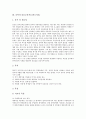 음악과 교육자료(지도자료), 음악과 개념형성교육자료(지도자료), 음악과 리듬교육자료(지도자료), 음악과 놀이중심교육자료(지도자료), 음악과 단계적창작교육자료(지도자료), 음악과 합창교육자료(지도자료) 분석 6페이지