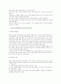 음악과 교육자료(지도자료), 음악과 개념형성교육자료(지도자료), 음악과 리듬교육자료(지도자료), 음악과 놀이중심교육자료(지도자료), 음악과 단계적창작교육자료(지도자료), 음악과 합창교육자료(지도자료) 분석 11페이지