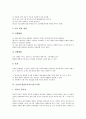 음악과 교육자료(지도자료), 음악과 개념형성교육자료(지도자료), 음악과 리듬교육자료(지도자료), 음악과 놀이중심교육자료(지도자료), 음악과 단계적창작교육자료(지도자료), 음악과 합창교육자료(지도자료) 분석 13페이지