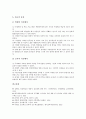 음악과 교육자료(지도자료), 음악과 개념형성교육자료(지도자료), 음악과 리듬교육자료(지도자료), 음악과 놀이중심교육자료(지도자료), 음악과 단계적창작교육자료(지도자료), 음악과 합창교육자료(지도자료) 분석 15페이지