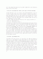 평가성사정의 필요성과 절차를 설명 6페이지