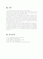 평가성사정의 필요성과 절차를 설명 7페이지