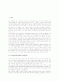 이론실습통합교과교수학습모형, 개별화교수학습모형, 집단탐구교수학습모형(집단탐구학습모형), 개념교수학습모형(개념학습모형), 순환교수학습모형(순환학습모형), 구성주의적 교수학습모형 분석 2페이지