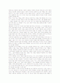 이론실습통합교과교수학습모형, 개별화교수학습모형, 집단탐구교수학습모형(집단탐구학습모형), 개념교수학습모형(개념학습모형), 순환교수학습모형(순환학습모형), 구성주의적 교수학습모형 분석 6페이지