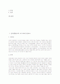 인터넷활용교육, 수준별웹교육 교수자료(수업자료), 진로교육 교수자료(수업자료), 과학탐구능력신장교육 교수자료(수업자료), 멀티미디어프로그램교육 교수자료(수업자료), 놀이중심교육, 표현활동교육 교수자료 3페이지